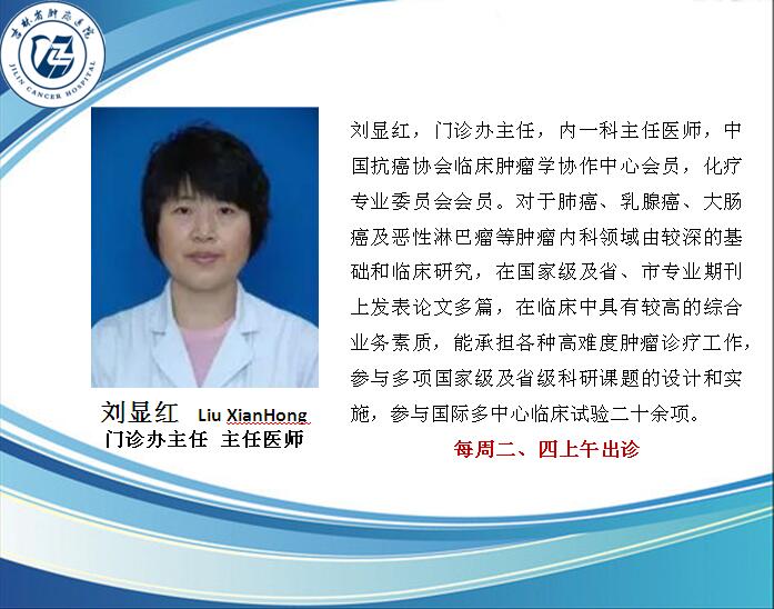 劉顯紅.jpg