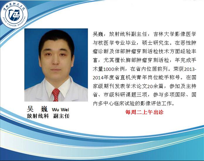 吳巍.jpg