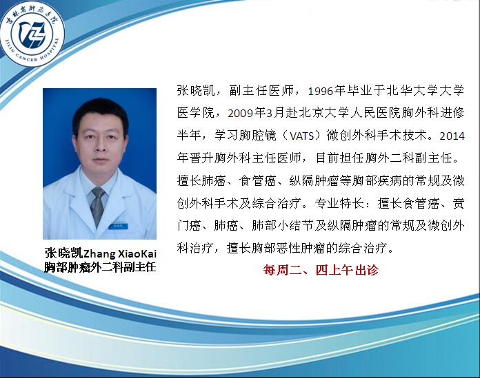 張曉凱.jpg