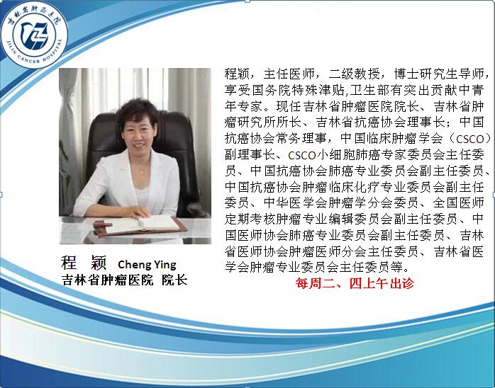 程穎院長.jpg