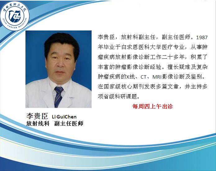 李貴臣.jpg