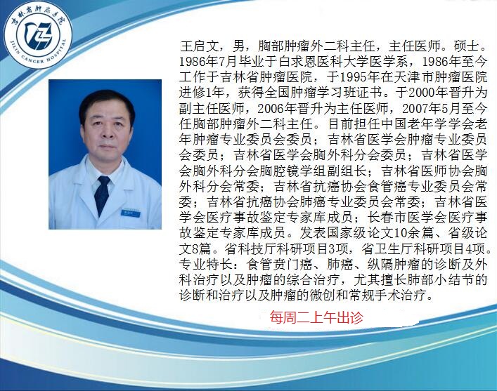 王啟文.jpg