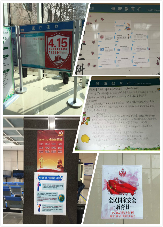 內(nèi)一科宣傳欄_meitu_2.jpg