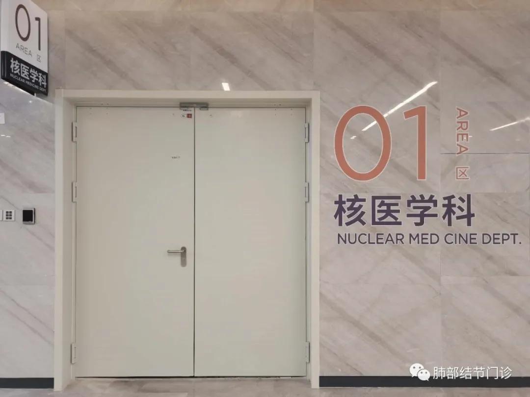 核醫學科.jpg