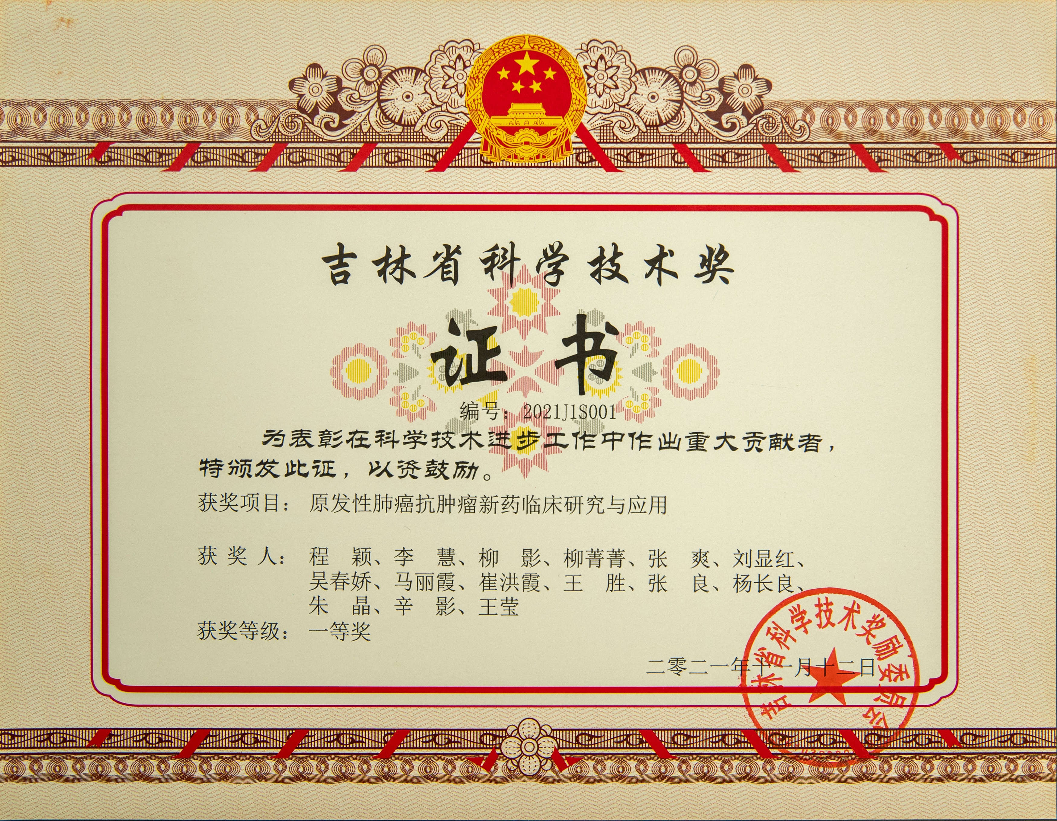微信圖片_202112211101200000000000.jpg