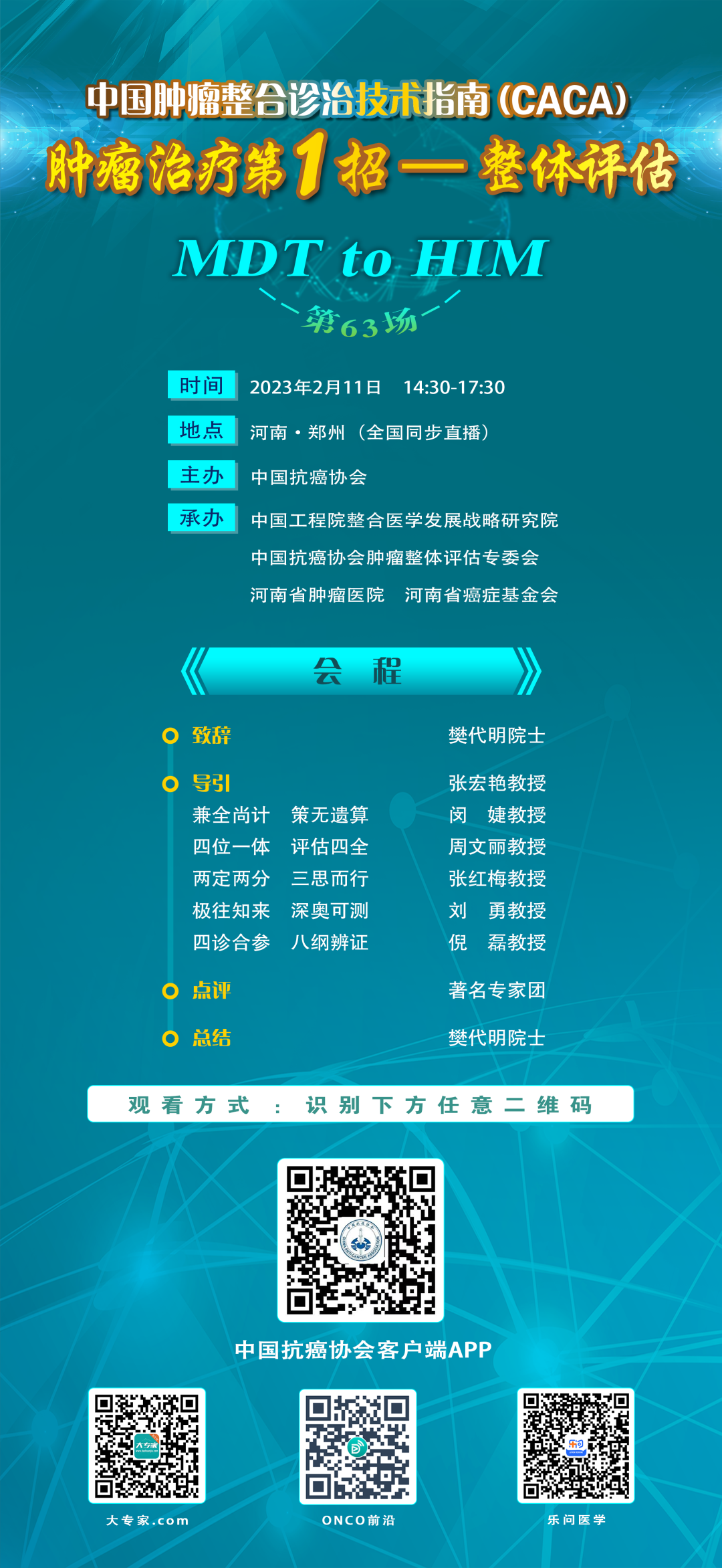 微信圖片_20230210143834.png