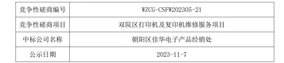 微信圖片_20231107111405.jpg